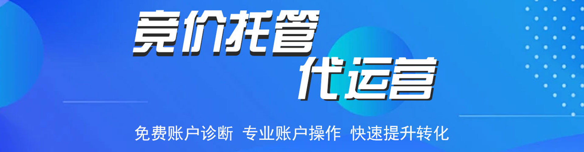 绵阳百度竞价广告